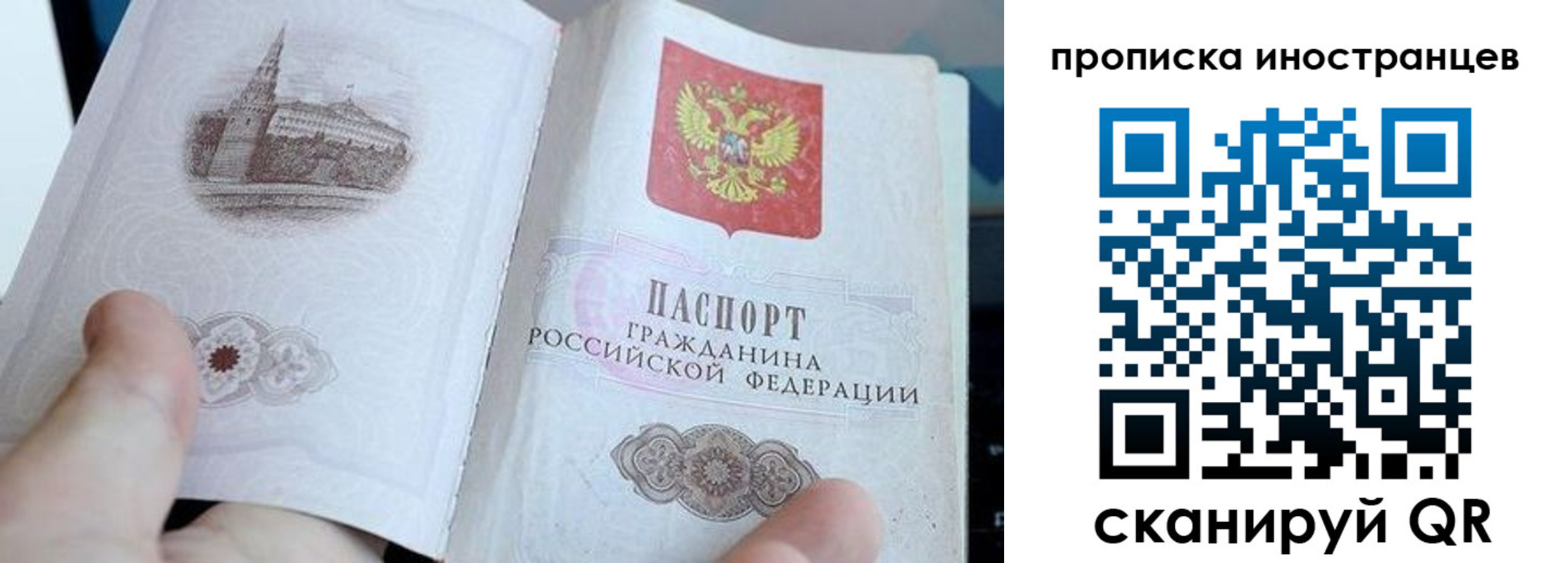 прописка поиск в Нефтеюганске