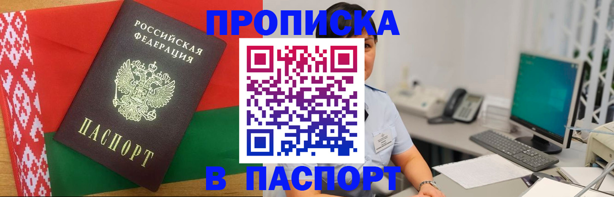 где прописаться в Нефтеюганске