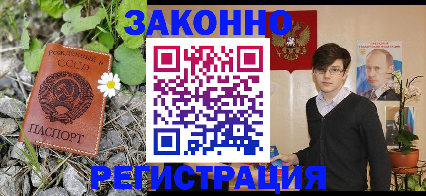 прописка законно в Нефтеюганске