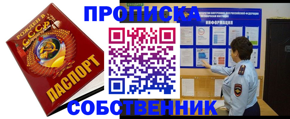 временная регистрация для всех в Нефтеюганске