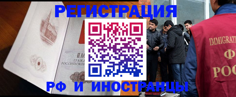 прописка ребенка в Нефтеюганске