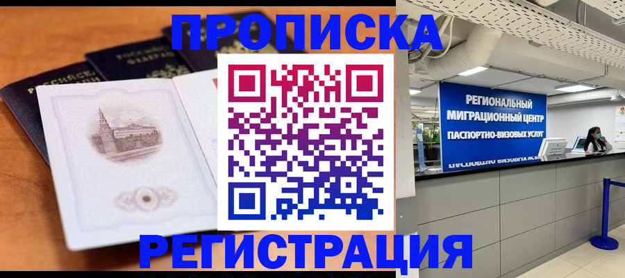 прописка для школы в Нефтеюганске