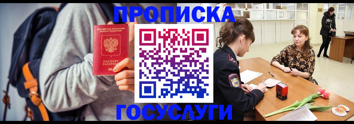 миграционный учет в Нефтеюганске