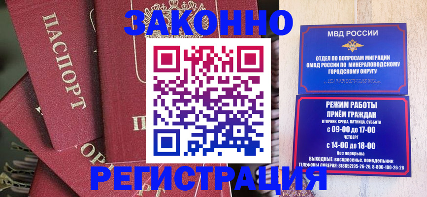 прописка регистрация в Нефтеюганске